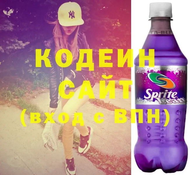 Кодеиновый сироп Lean Purple Drank  Гремячинск 