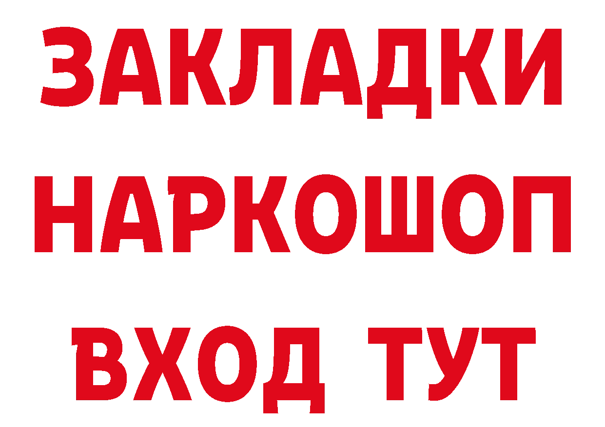 Купить закладку дарк нет как зайти Гремячинск